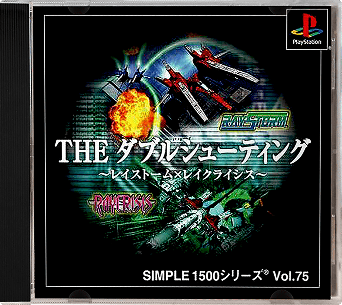 The Double Shooting box art for Playstation